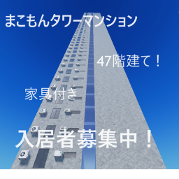 [Insider Recruitment] Mogomun Tower Mansion #############################################################################################################################################################################################