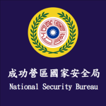 國家安全局 I National Security Agency