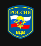 USSR 36th VDV Division