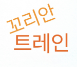 루아레일 | LuaRAIL