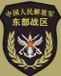 中国人民解放军東部军区