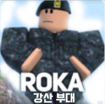 강산 부대