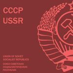 Union оf Soviet Ѕocialist Republics