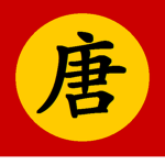 The Streets Chinese Border Patrol 孟菲斯球员