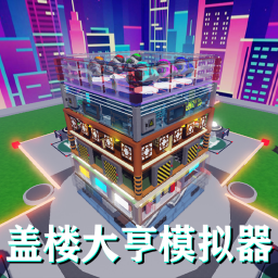 Building Tycoon