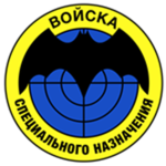 || TSU || Spetsnaz