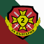 [BG] 2nd Tundzha Mechanized Brigade [BG]