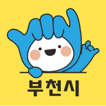 부천시 | Bucheon-Si