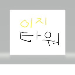 ez타워