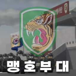 [V2.6] BLINDFOLD🐯 VICE PRESIDENT EVENT