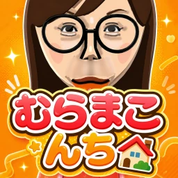［🏠］MURAMAKO HOUSE  icon