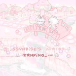 ~-_Ssvnrise’s•Avatar•Ranking<3_-~