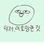 내가사랑하는친구들이있는 그룹