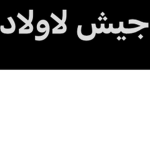 #### #### ابراهيم ######