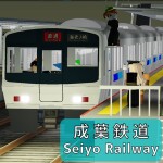 成葉鉄道 成葉本線