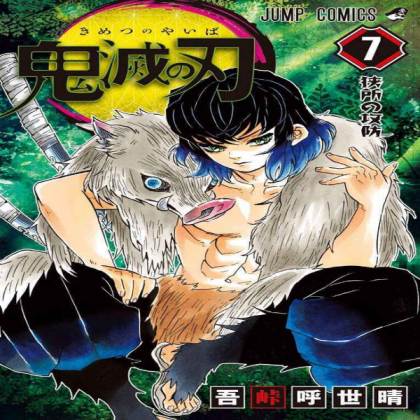 inosuke portada manga Roblox decal