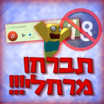 תברחו מרחלי!!!!!