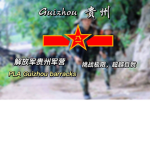 【Gui Z】中国贵州军事训练基地 China Military Training