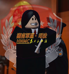 RBXHN :| 最高人民检察院