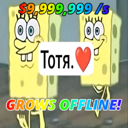 Steal a Totr 🧽