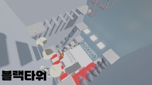 블랙타워 [지원종료]