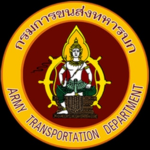 1st Army Transport | กรมการขนส่งทหารบก