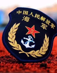 中国海军部队