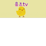 유찐잼민tv