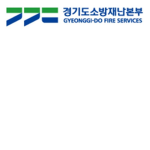 안전 평택 소방 안전은 소방!