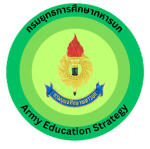 กรมยุทธการศึกษาทหารบก [ROYAL THAI ARMY V.1]
