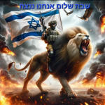 The Israel hangout spot