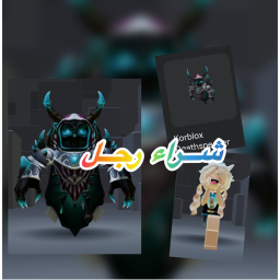 شراء رجل المقطوعه