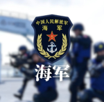 [CZ]常州军区海军
