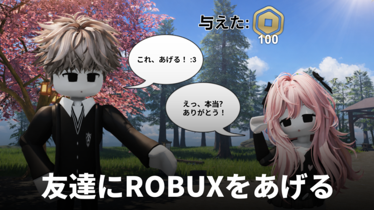 Deri Park - Japanese Hangout screenshot 3