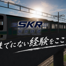 Shibakura Railway