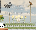 からあげの宗教だぁぜぇ