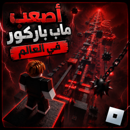 أصعب ماب باركور في العالم (للعرب)