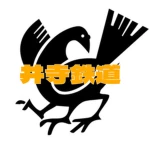 井寺鉄道グループ Idera Railway Group Group Thumbnail