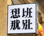Allen的群組>:)