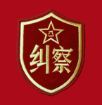 PLA l 解放军纠察支队 People's Liberation Army Picket Deta