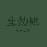 vividly