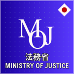 Ministry of Justice 法務省