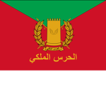 [البحرين] Royal Guard