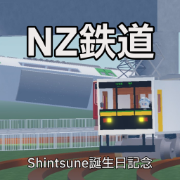 NZ鉄道 NZ Railway