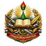 กรมยุทธศึกษาทหารบกPup