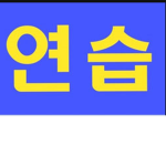 아쿠아
