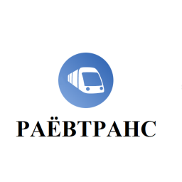 Центр обучения Раёвтранс