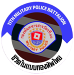 Police Inspectorate Department | สารวัตรทหารบก