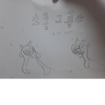오예주의 소퉁그룹
