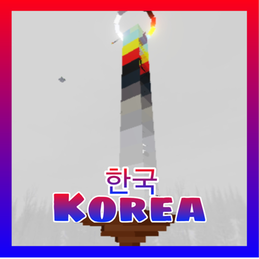 Tower of Hell - Korea (타워 오브 헬 한국) - 로블록스 인디게임 | 로블독